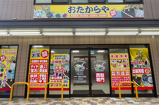 ご来店